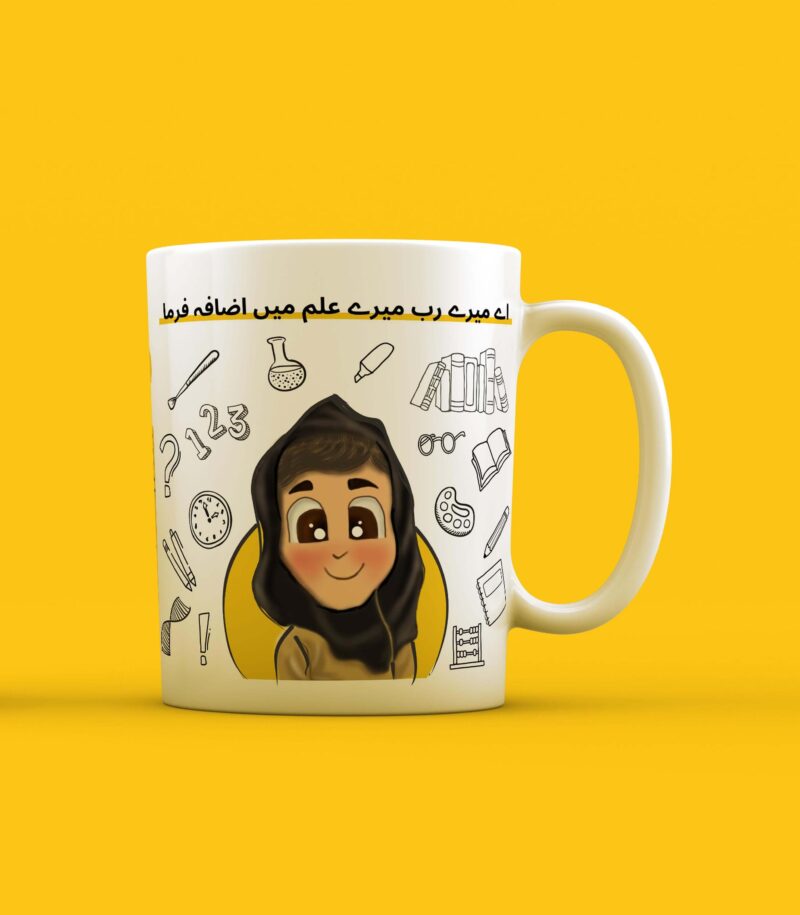 Rabbi Zidni Ilma Coffee Mug