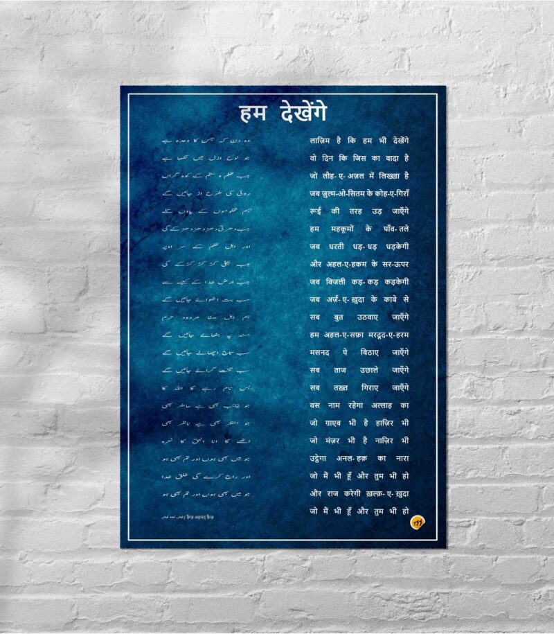 HAM DEKHENGE A3 Wall Poster