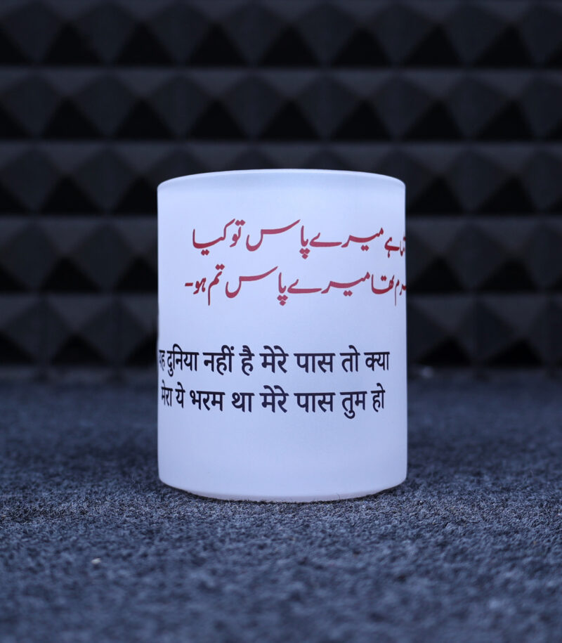 Mere Pass Tum Ho Frosted Mug - Image 3