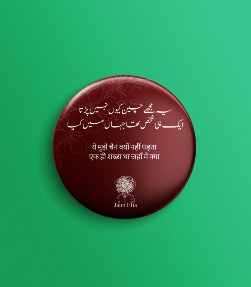 Ye Mujhe Chain Kyu Nahi Padta Badges