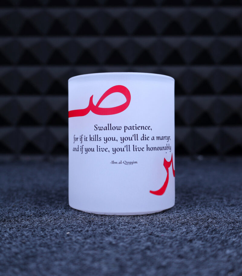 Sabr Frosted Mug - Image 3