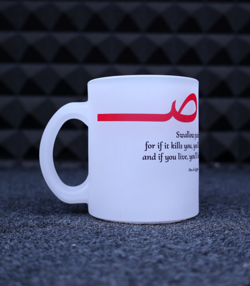 Sabr Frosted Mug