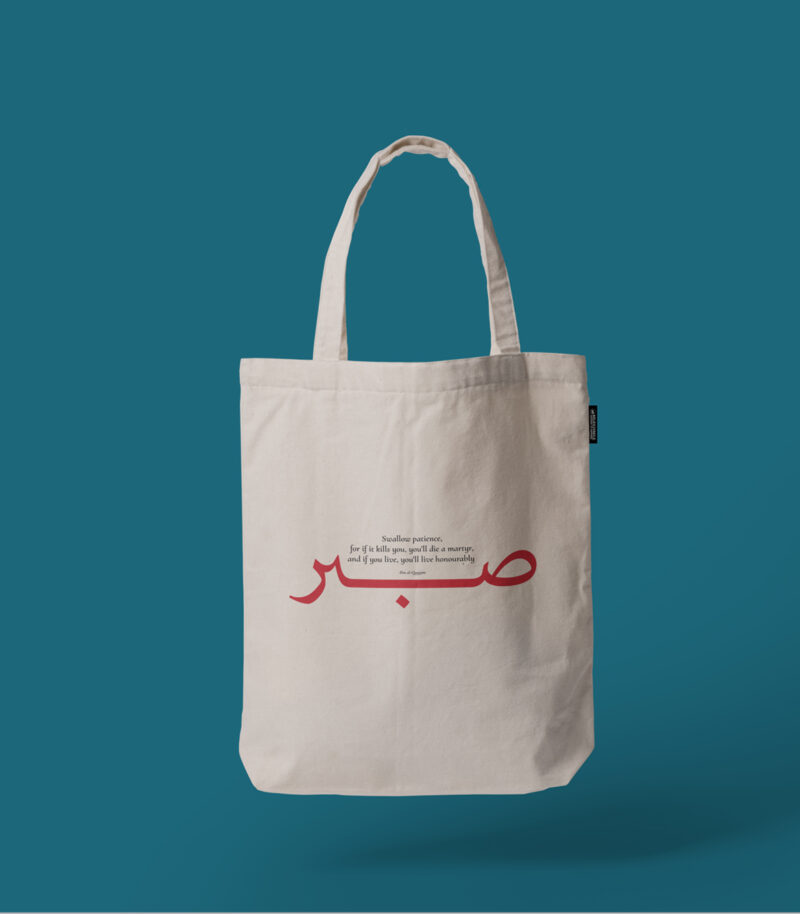 Sabr Tote Bag