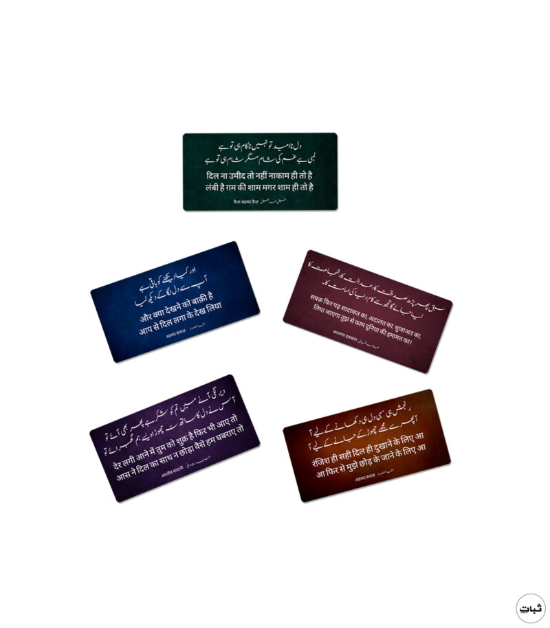 Set Of 5 Shayari Fridge Magnet