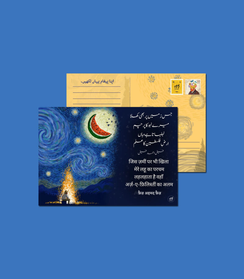 Faiz Ahmad Faiz Postcard