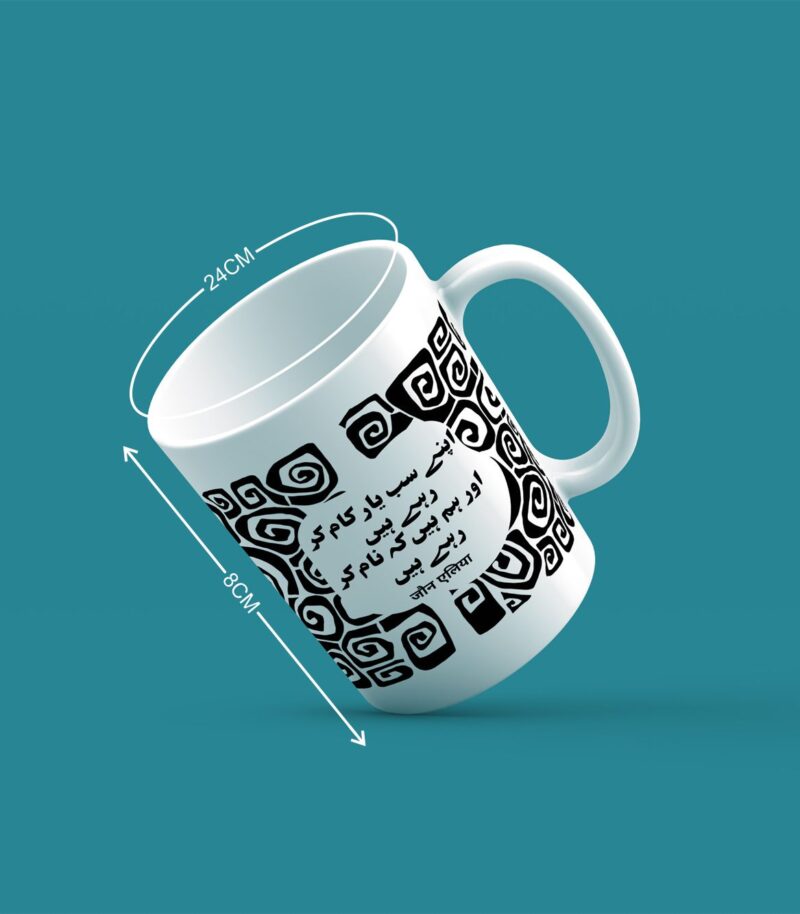 Apne Sab Yaar Bone China Mug - Image 5