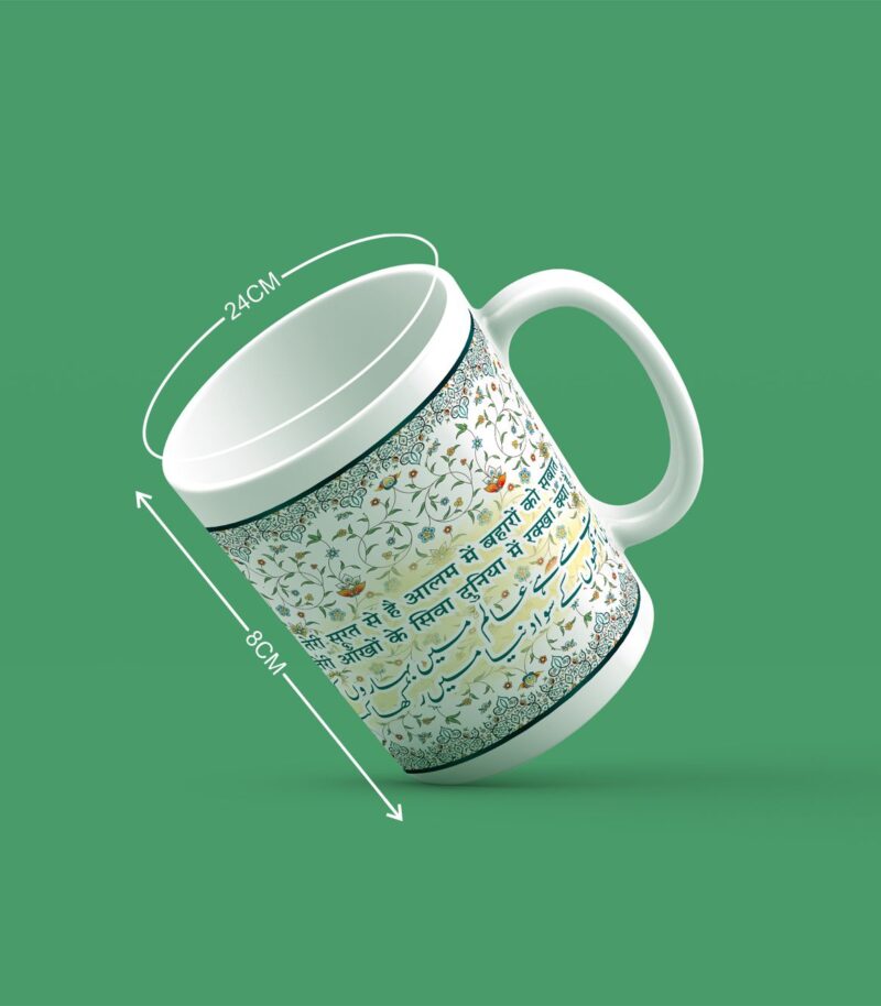 Teri Surat Se Hai Bone China Mug - Image 5